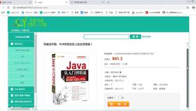 基于ssm图书销售商城 多卖家系统之计算机毕业设计java